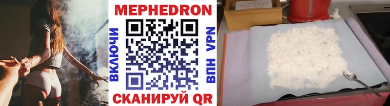 МЯУ-МЯУ VHQ  ссылка на мегу маркетплейс  Сочи 