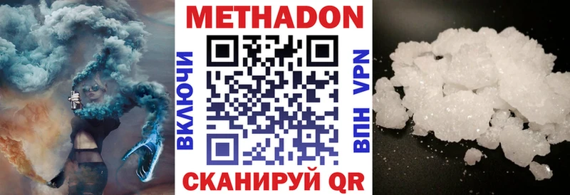 МЕТАДОН methadone  купить наркотики сайты  Сочи 